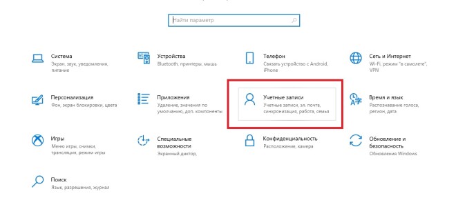 Как установить пароль на Windows 11 и 10