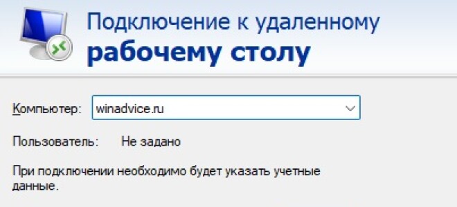Как изменить номера порта RDP (3389) в Windows