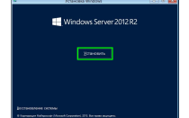 Как установить Windows Server 2012 r2